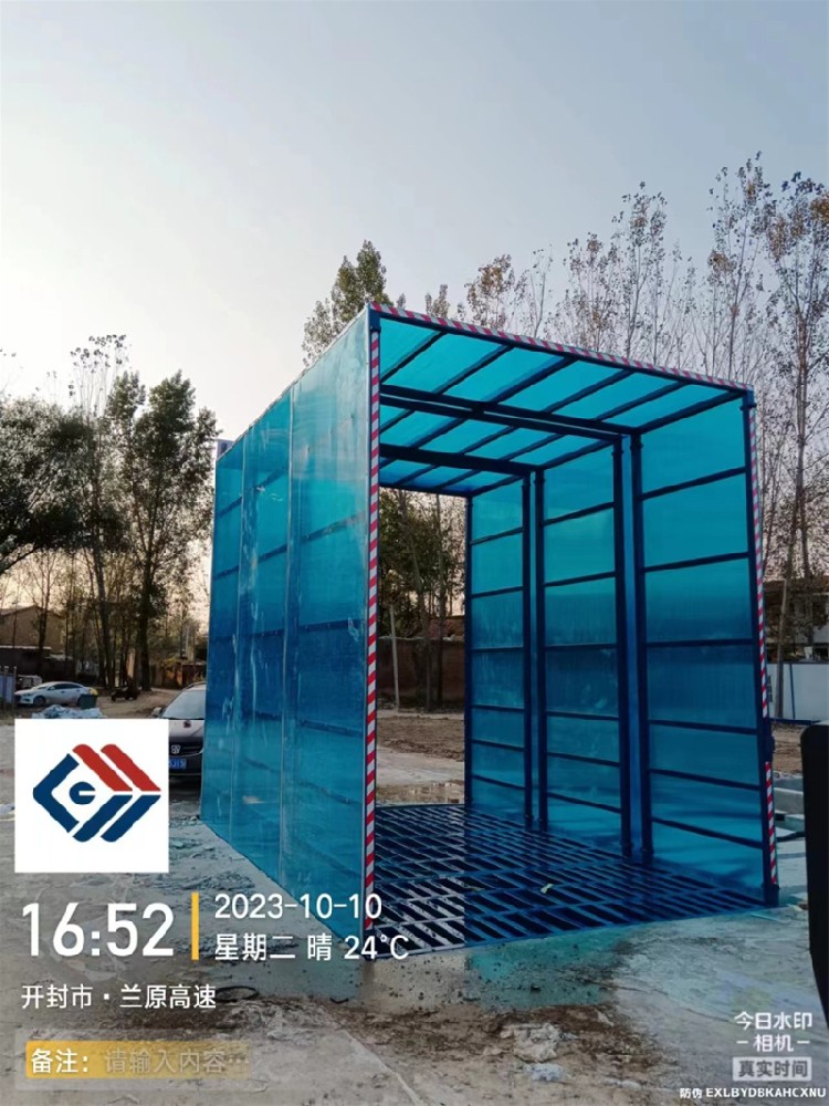 蘭原高速安裝全封洗車機(jī)