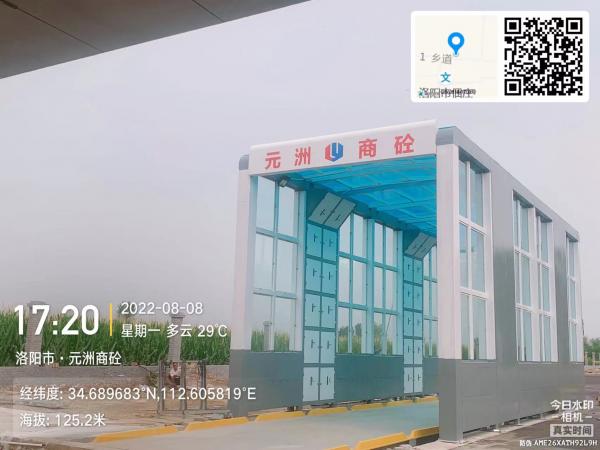 洛陽元洲商砼站龍門洗車機(jī)