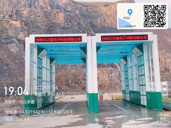 洛陽采石場龍門洗車機(jī)